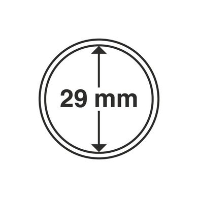 Капсула для монети 29 мм, Leuchtturm