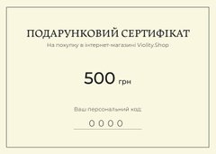 Подарунковий сертифікат Violity.Shop на 500 грн