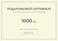Подарунковий сертифікат Violity.Shop на 1000 грн